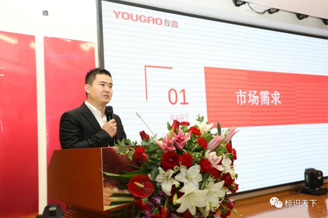 2020友高新盈利模式发布会在合肥圆满召开