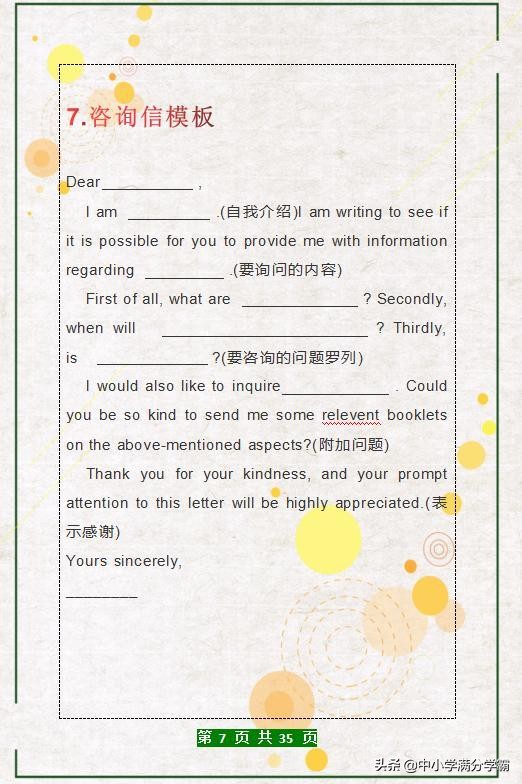 英语作文万能句英语老师推荐,英语老师试讲万能模板