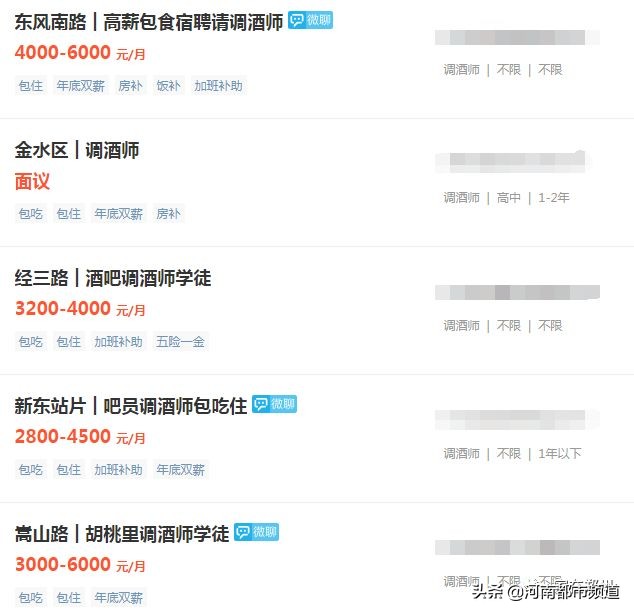 郑州月平均工资2023最新公布,郑州平均真实收入水平