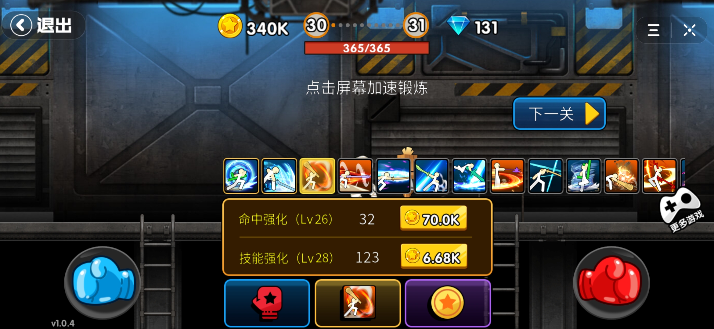 火柴人格斗小游戏推荐,火柴人格斗战斗小游戏