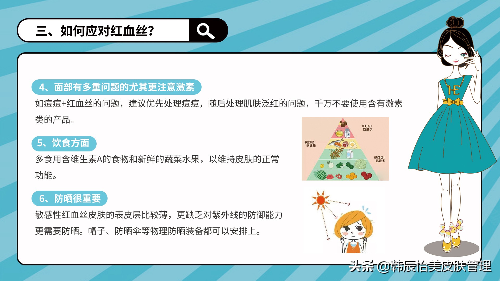 修护红血丝摆脱大红脸,红血丝修复指南快速摆脱红脸蛋