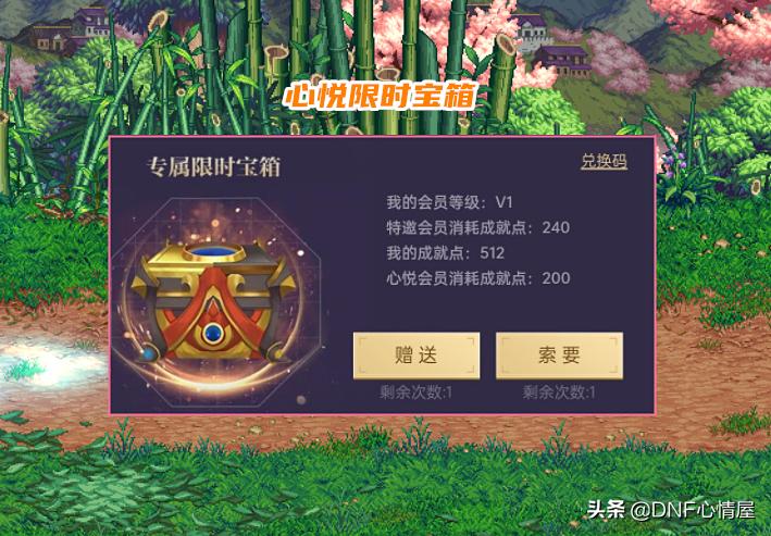 dnf心悦光环和宠物怎么领取,dnf心悦光环称号和宠物哪个值得换