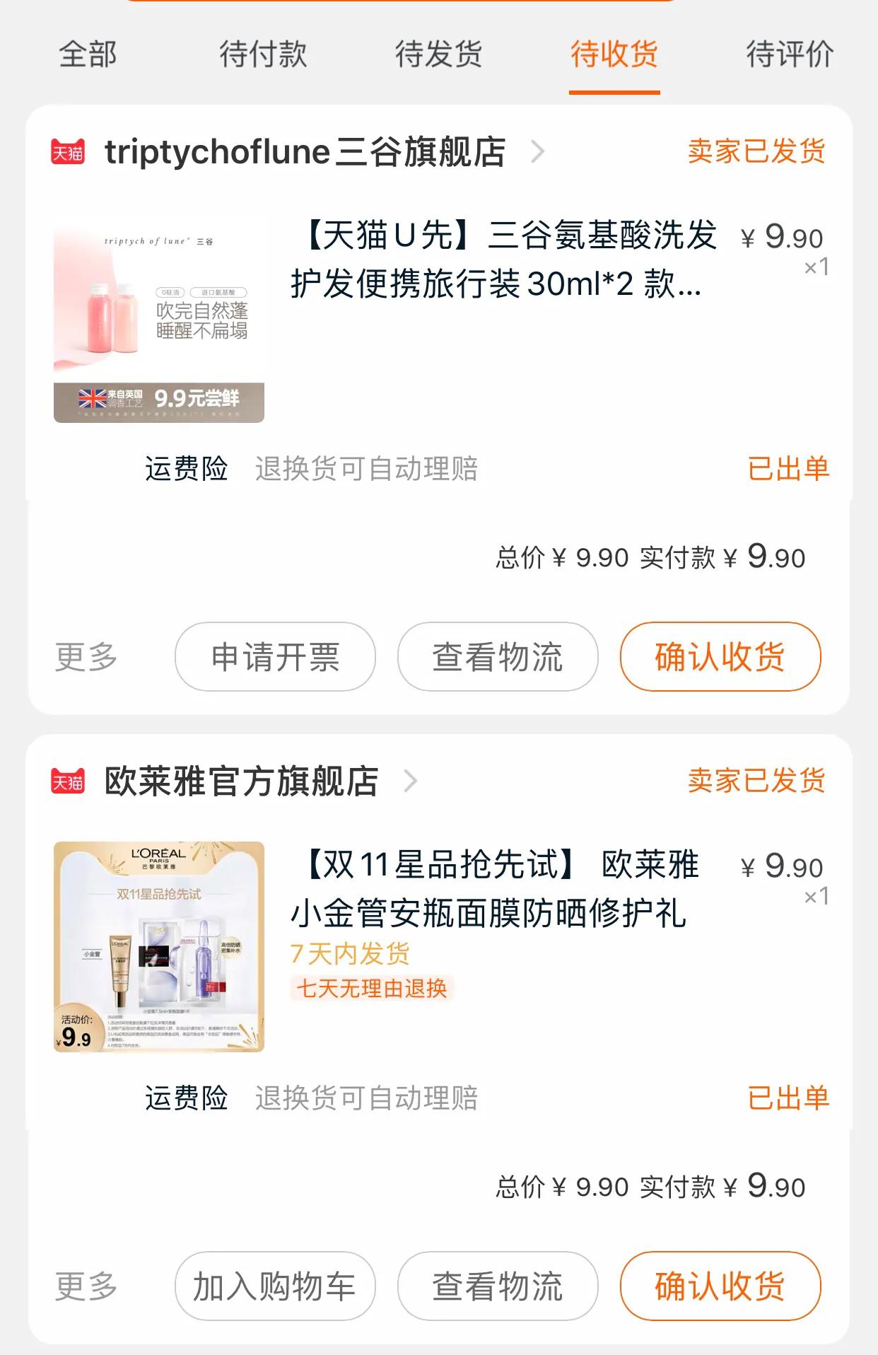 淘宝买小样化妆品可靠吗,淘宝一百多的小样