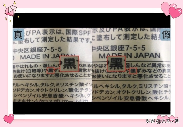 安耐晒正品和假冒的,安耐晒淘宝假货事件曝光