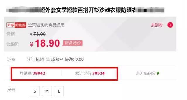 检察漫画|当心落入“淘宝客”陷阱，罗检教你识别电商真相