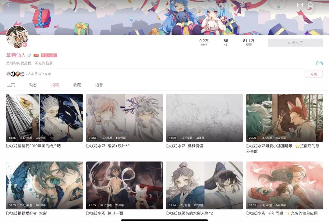 b站有哪些值得推荐零基础绘画up主,b站绘画区投稿