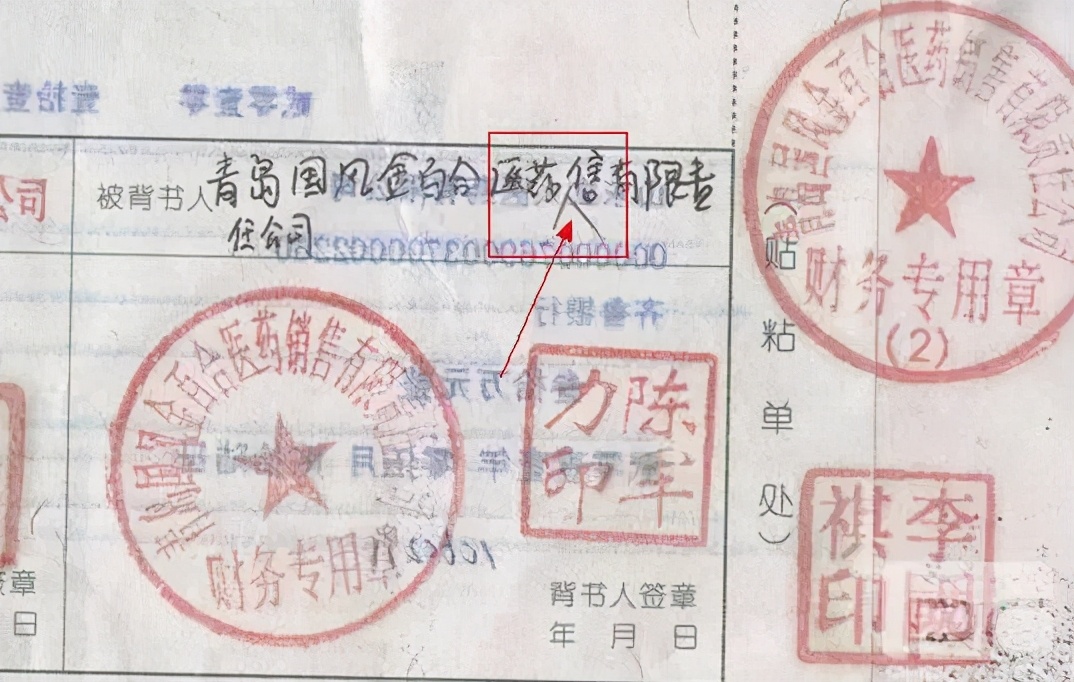 纸质承兑汇票背书需不需要去银行,纸质银行承兑汇票背书错误