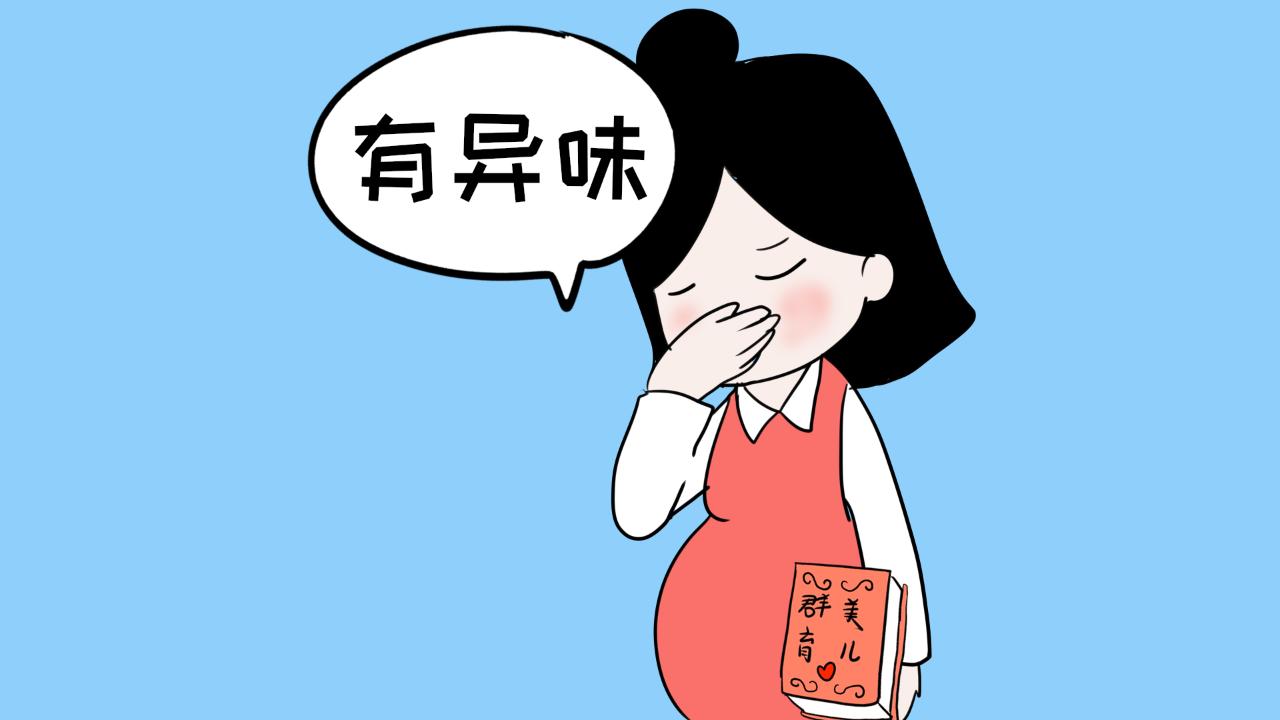 怀孕后身上的臭味越来越多,怀孕后身上会有味吗
