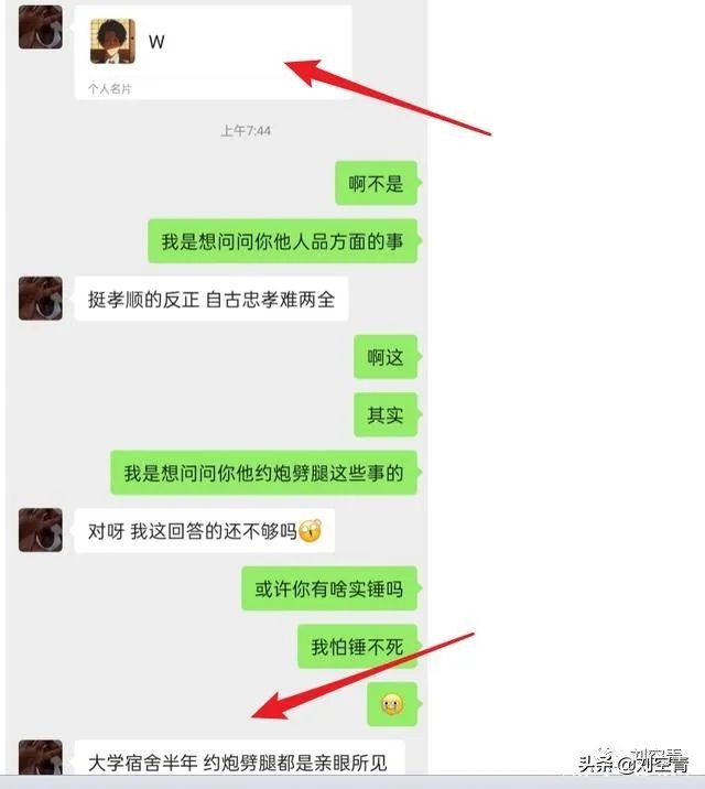 选秀练习生劈腿,曝光渣男劈腿