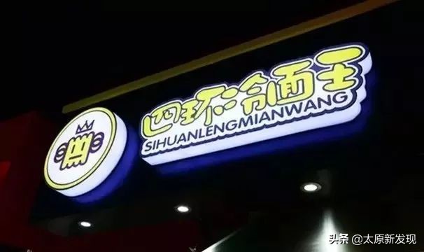 太原茂业美食攻略晚上,太原茂业美食推荐4人99元