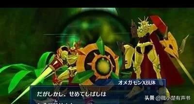 数码宝贝最强十个究极体排名,数码宝贝全战力排名