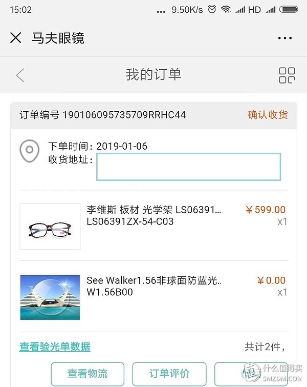 “省时省力省心更省钱“马夫配镜之初体验懒喵酱の配镜首选