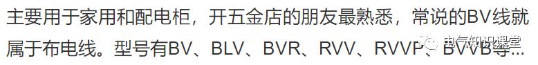 电线电缆规格型号一览表,电线电缆种类概括图片