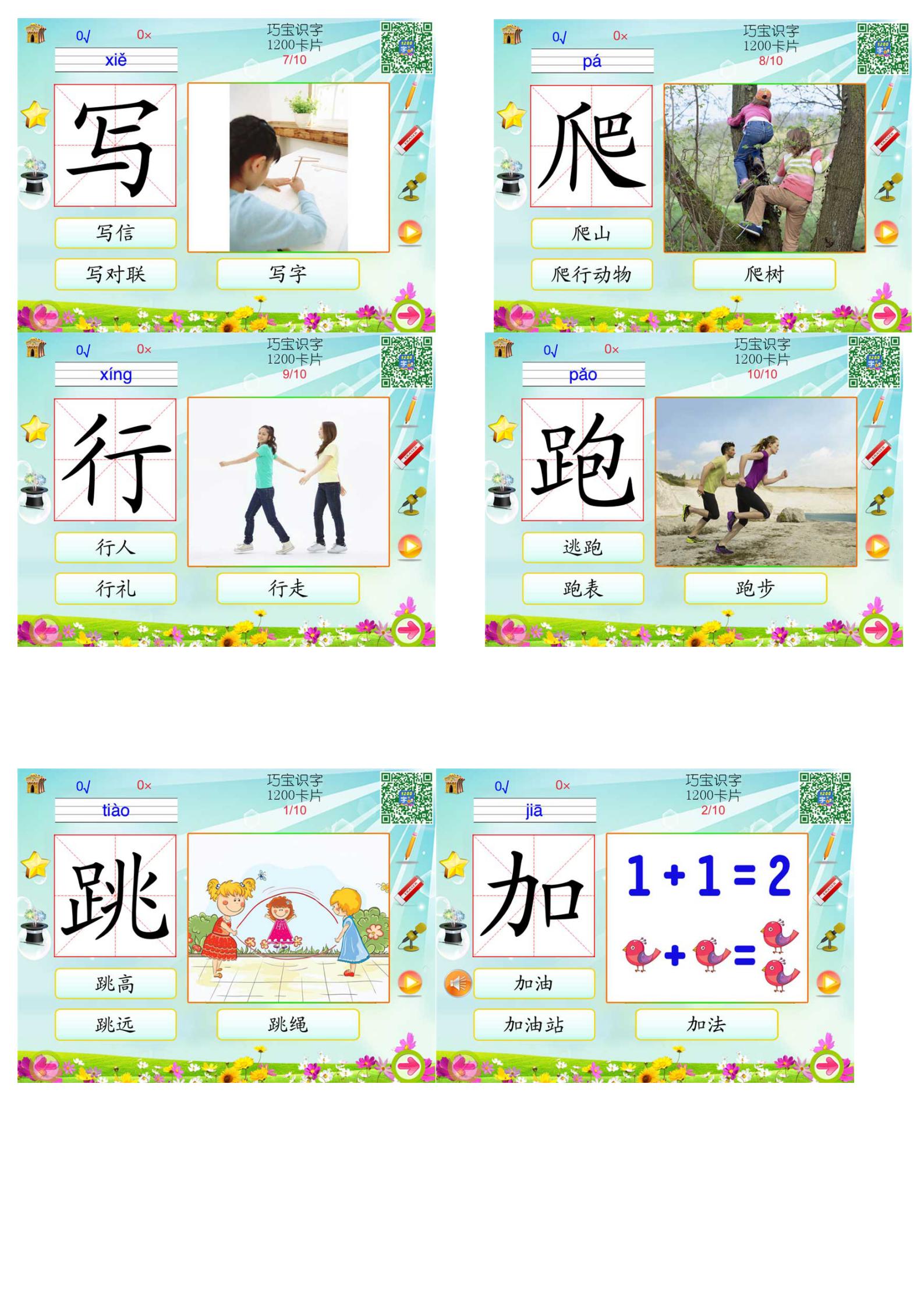 幼儿低年级识字卡1200字,幼儿识字卡500常用字