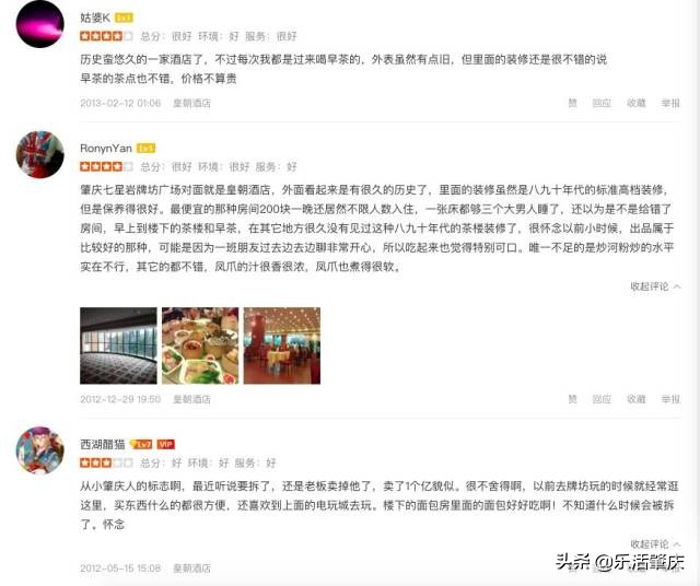 肇庆皇朝酒店现在怎样了,肇庆皇朝酒店现状