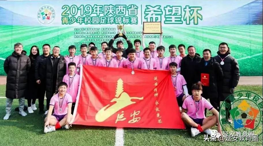 又是延中，又在省上拿奖了，这次是足球