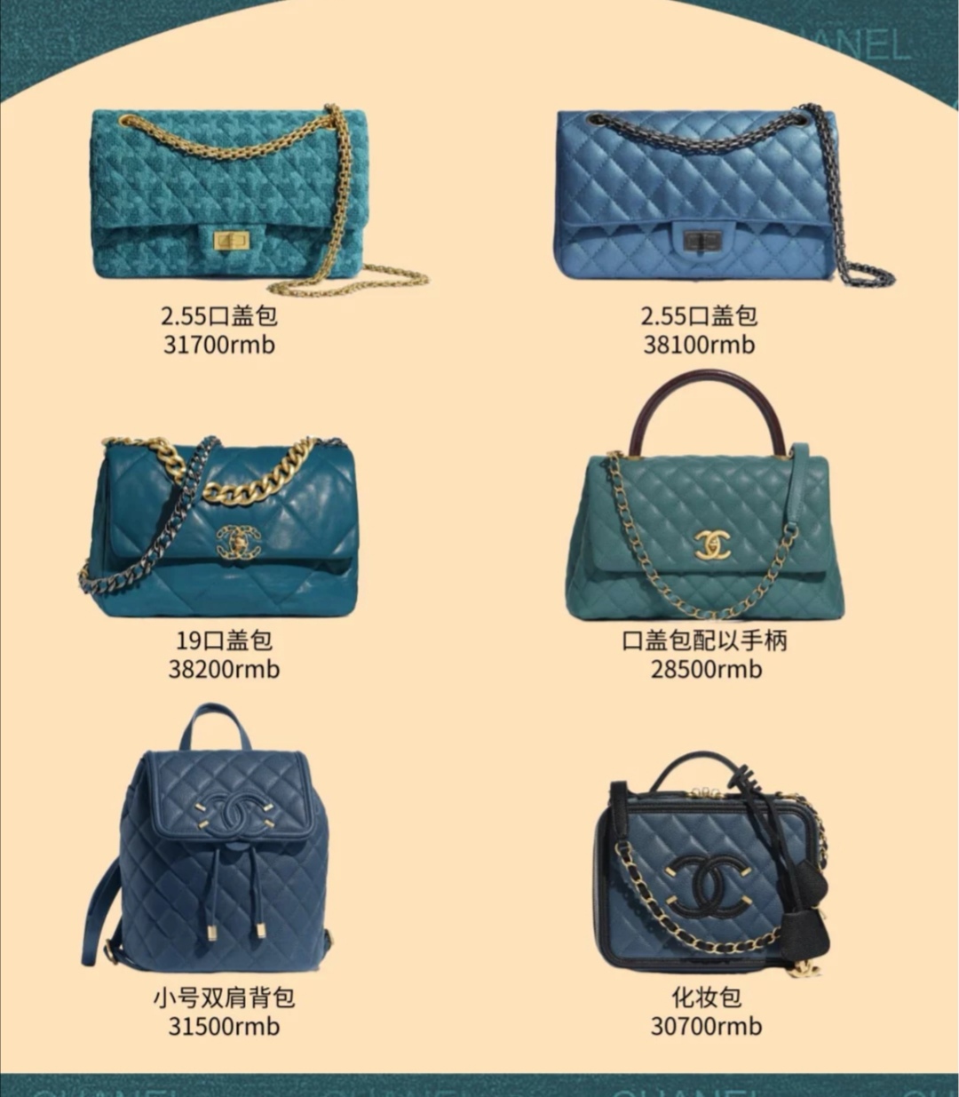 香奈儿包包chanel19价格,香奈儿chanel8527