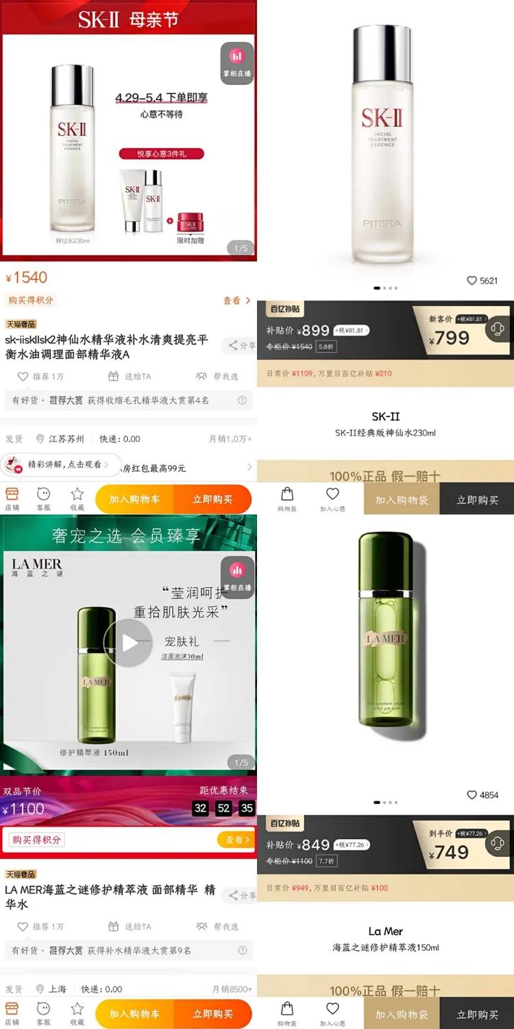 万里目买的神仙水真的假的,万里目神仙水是不是真的