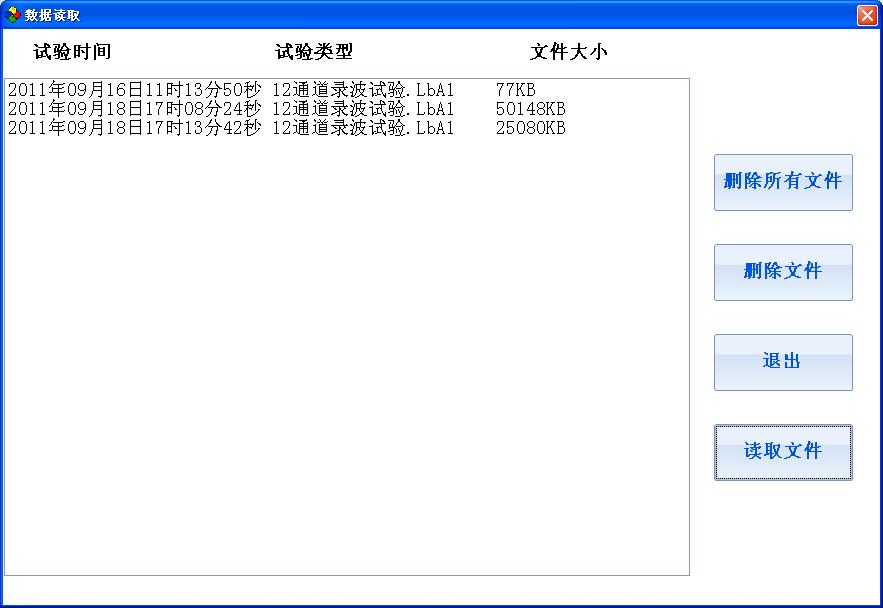 电量记录分析仪校准,电量记录分析仪数据导出