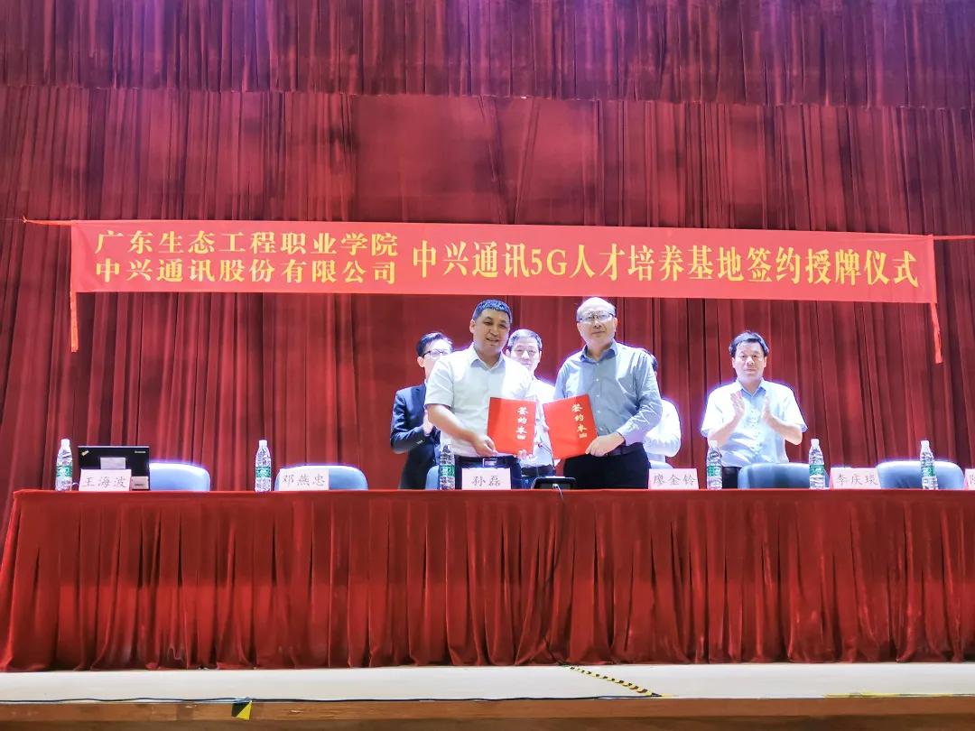 广东生态工程职业学院专业目录,广东生态工程职业学院专业分布