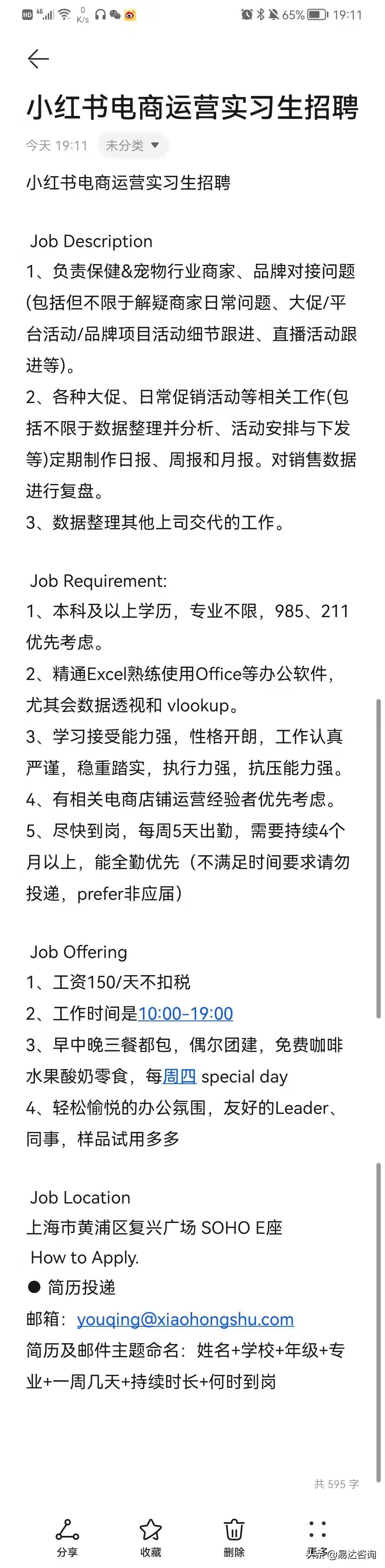 实习速递|五源资本,小红书,东方证券,中金,腾讯,字节跳动