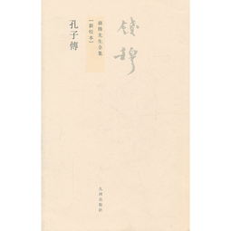 一分钟教你读懂孔子,孔子的求学之路给我们的感悟