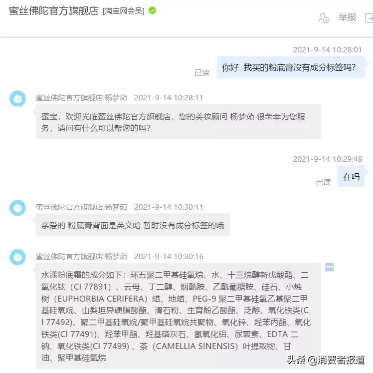 毛戈平彩棠粉底液遮瑕测评,14款粉底气垫