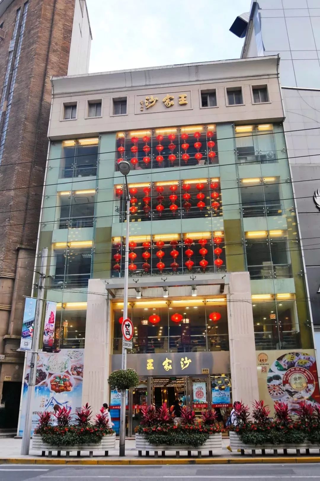 25家老字号,23年老字号