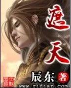 辰东天蚕土豆怎么火起来的,辰东天蚕土豆文采