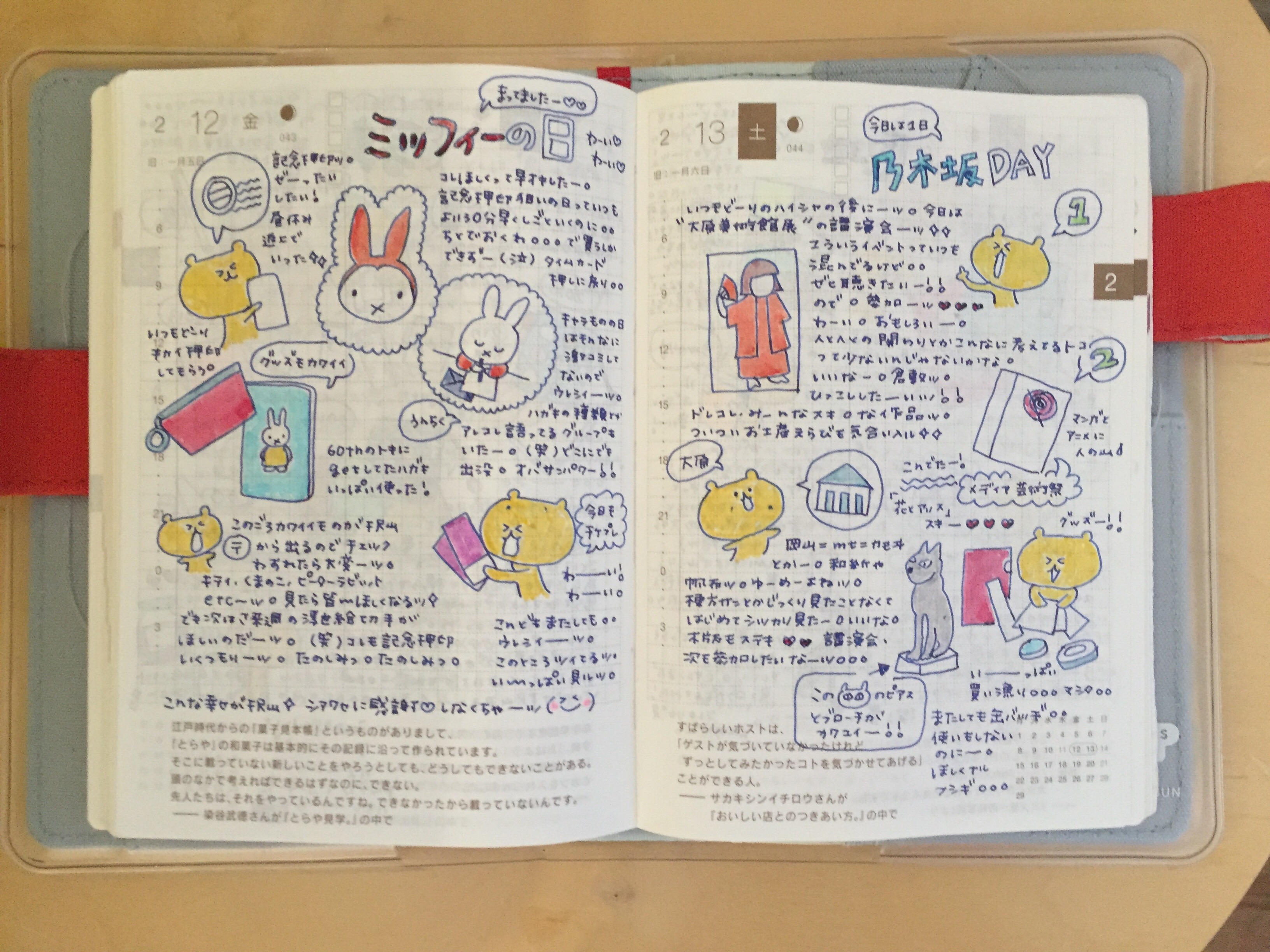 日本第一流量中国卖笔记本,5分钟卖上百万,最想念北京破搪瓷缸