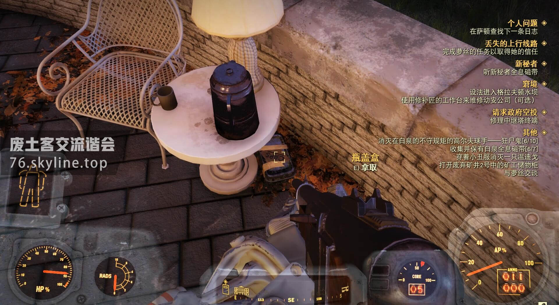 辐射76刷铅最佳位置,辐射76白泉日常任务
