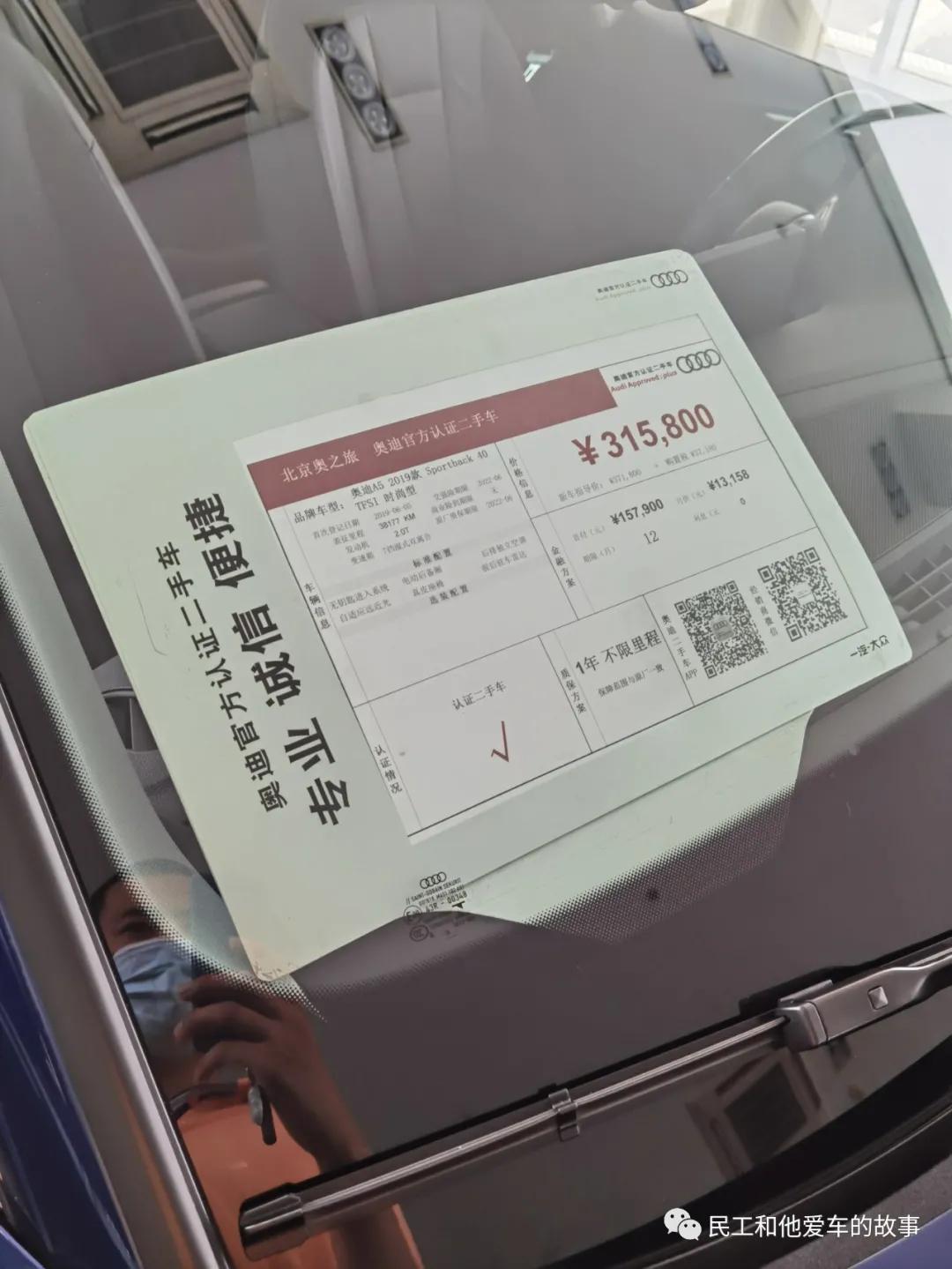 2021年8月来奥之旅转一圈，想想来这里看车也有七八年了