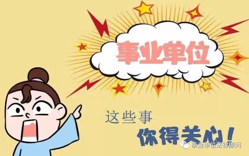 事业单位的医疗期最新规定,医疗期满员工继续请病假