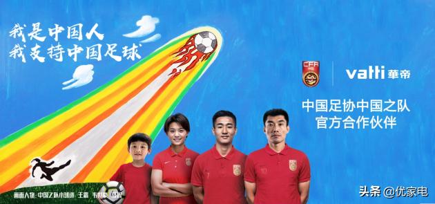 华帝这次世界杯神级营销,华帝玩转世界杯