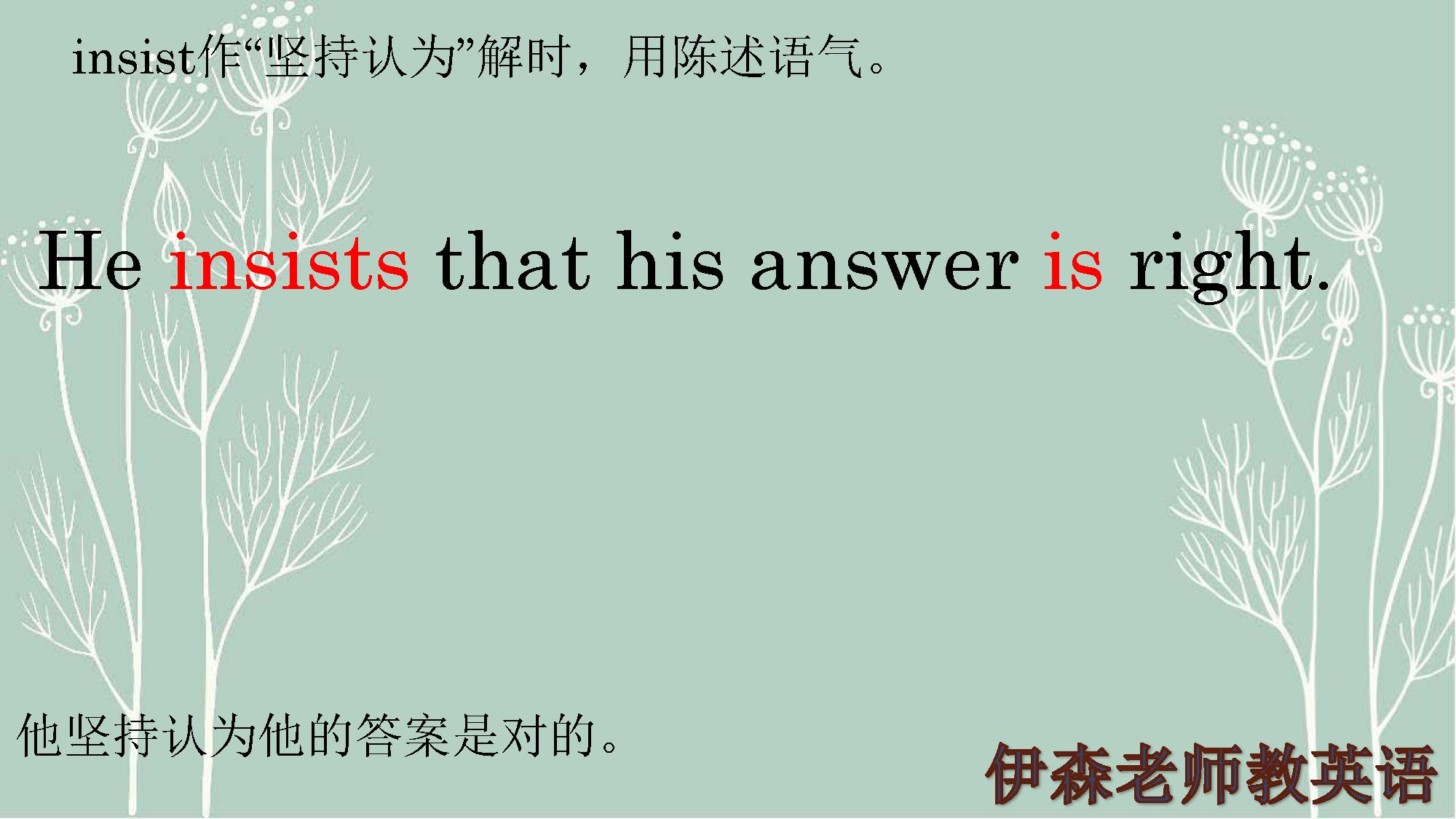 宾语从句的虚拟语气,宾语从句与主句的虚拟语气结构