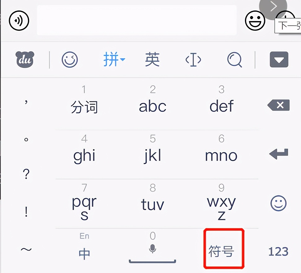 搜狗输入法日语键盘哪个好用,三大语音输入法评测