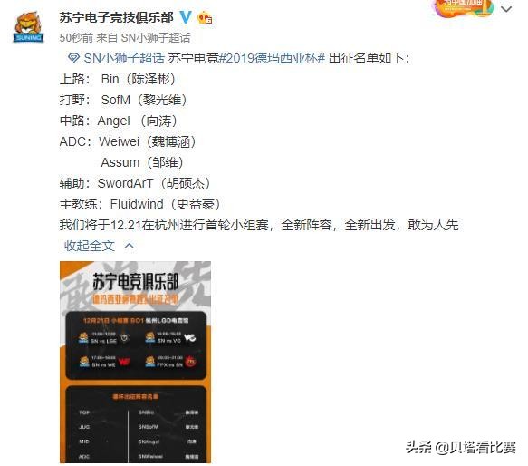 sn官宣,sn官宣蛇蛇离队