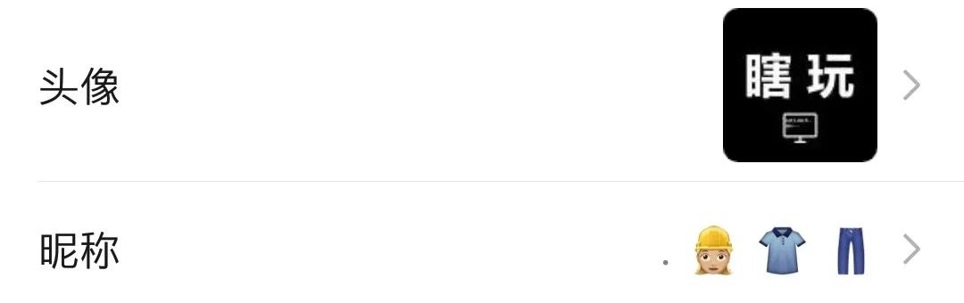 微信昵称最新教程,微信昵称花式教程