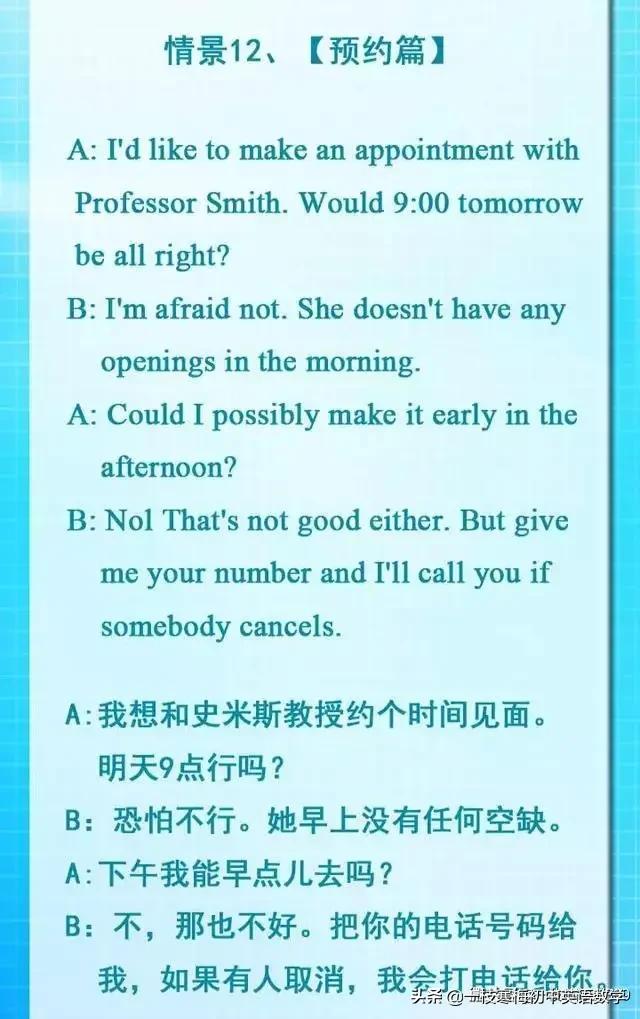 英语口语初中情景对话,初中英语情景对话专练