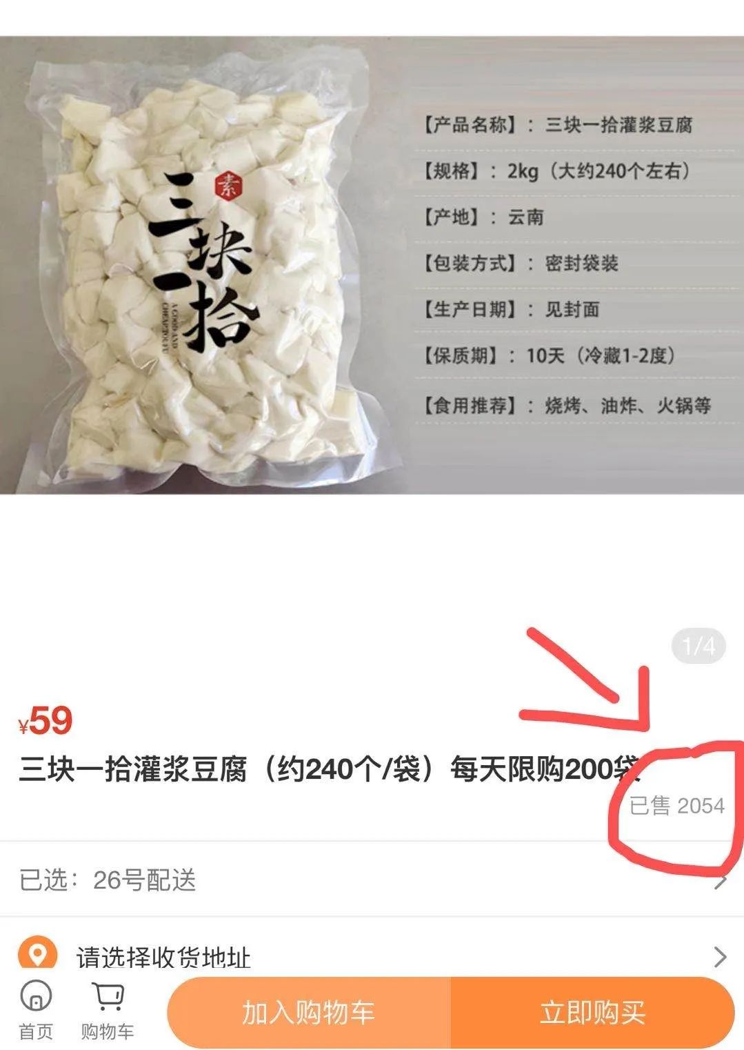 昆明疫情期间日销400000块，一口咬出“豆浆”的豆腐，在家就能吃