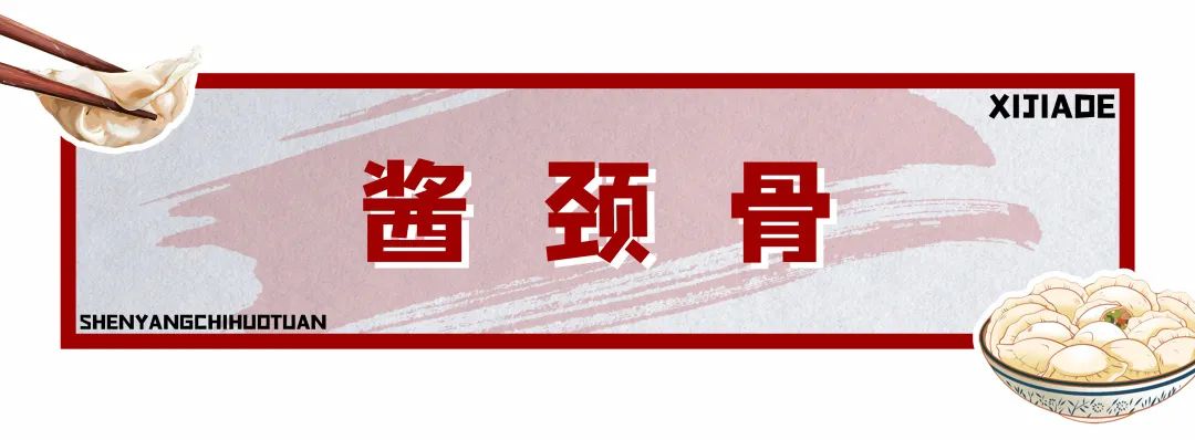 喜家德章鱼小红饺哈尔滨,喜家德小红饺黄河路