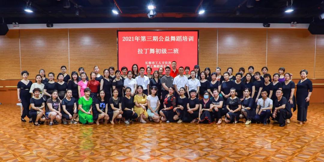 公益舞蹈培训方案,公益艺术培训班免费