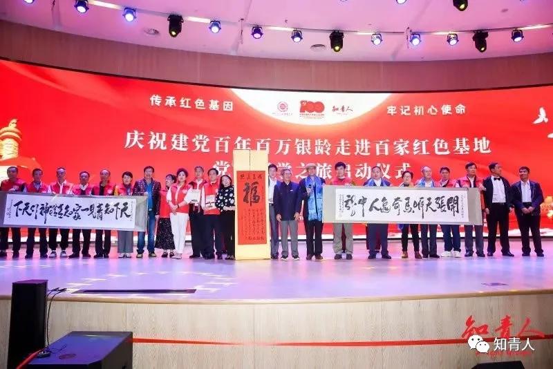 庆祝建党百年红色之旅图片,百年征程庆祝建党100周年晚会