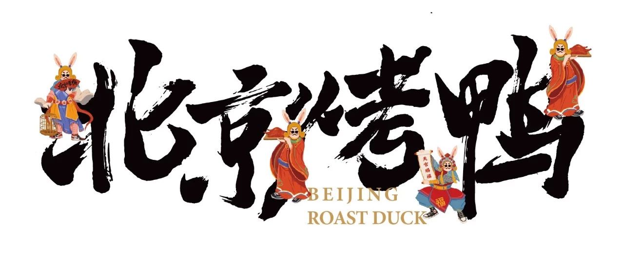 经典案例|董小婉、谭福锅、卢家妈妈……如何炼成爆红品牌？