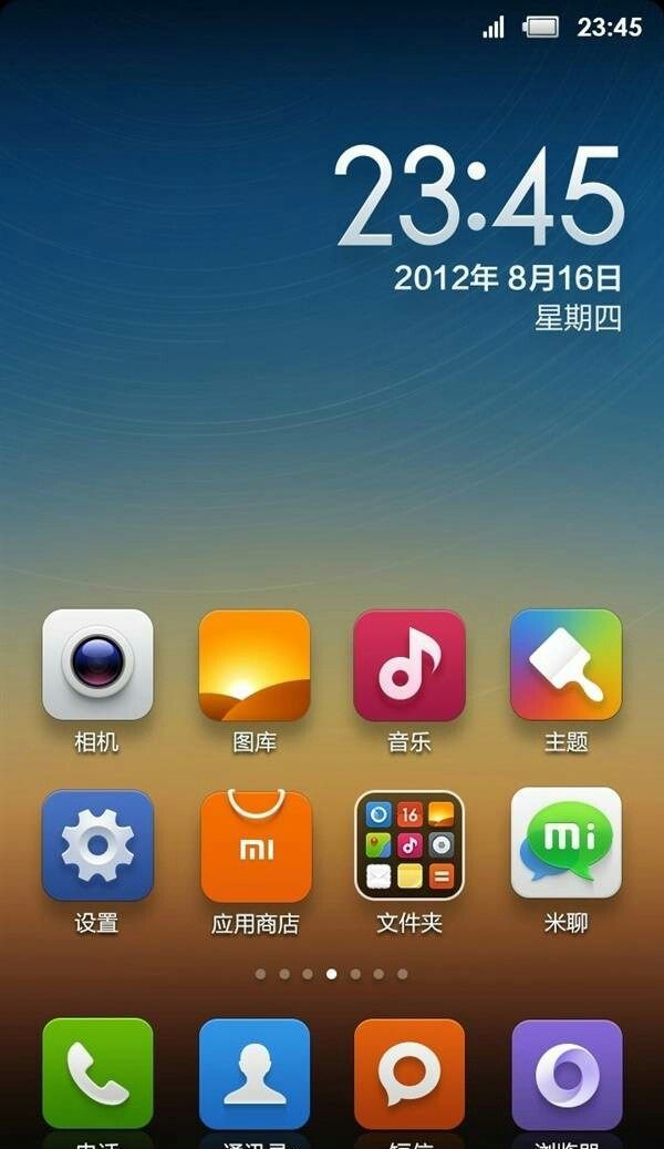 成长了9年的MIUI，那些令人心动的瞬间