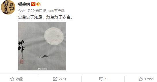 郭德纲经典语录人有旦夕祸福,郭德纲经典语录人要知天命