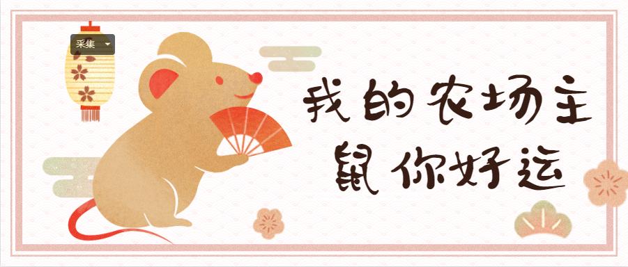 “链上农资”——我的农场主领跑数字农业