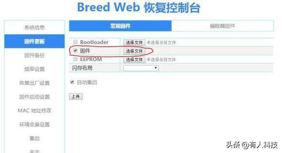 小米路由器刷华硕固件aimesh,小米mini路由器刷回官方固件