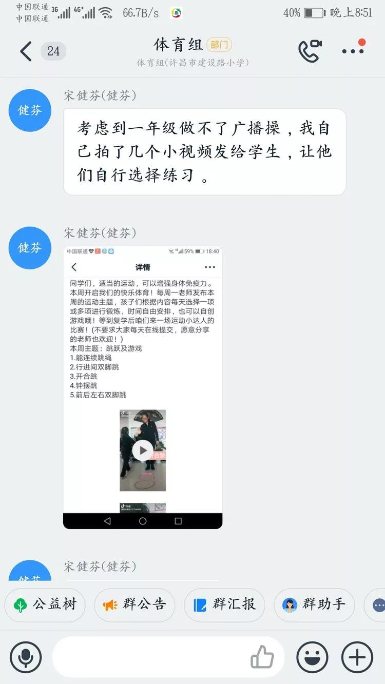 停课不停学防疫律动操,停课不停学抗击疫情锻炼身体