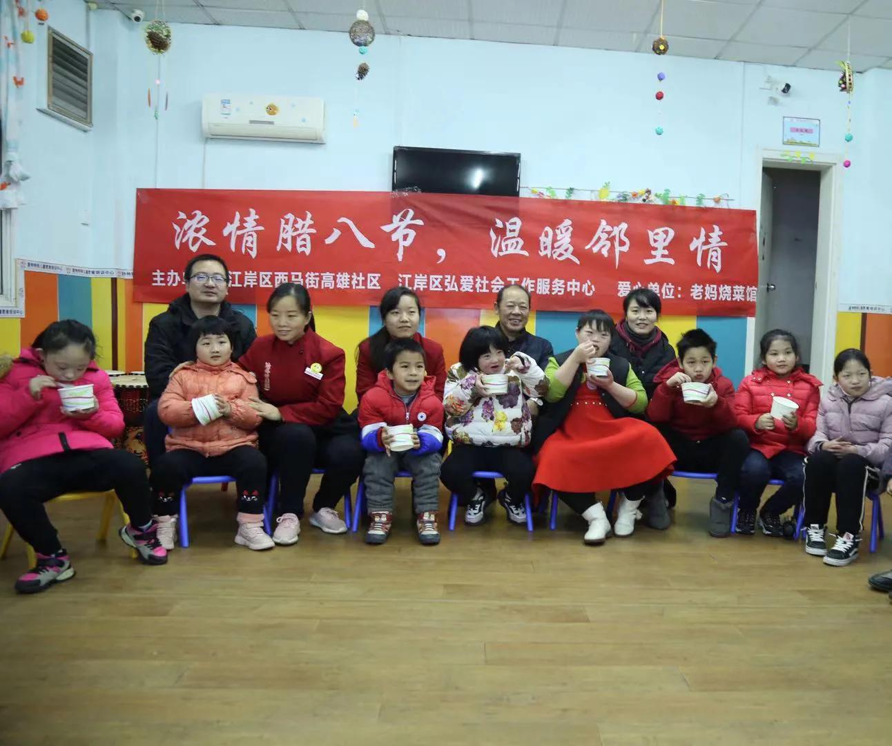 武汉市西马街高雄社区浓情腊八节温暖邻里情！